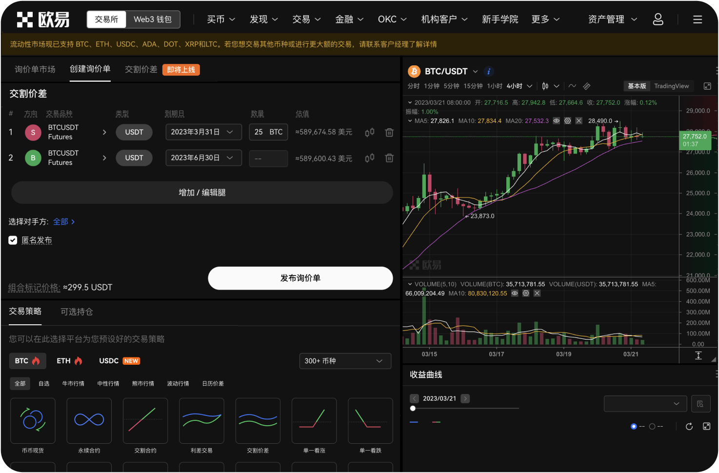 什么是全球共识交易所